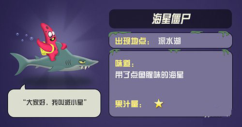 僵尸榨汁机截图10