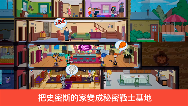 特工老爹末日来袭截图2