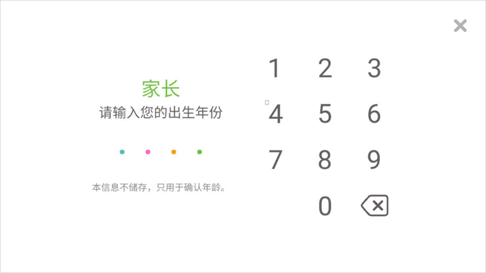 西米宝宝托儿所截图6