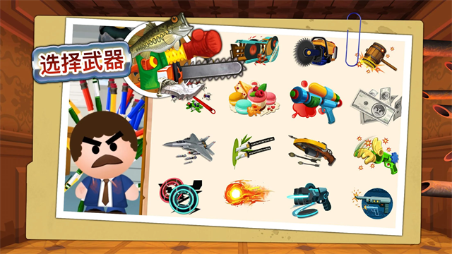 暴打老板4截图1