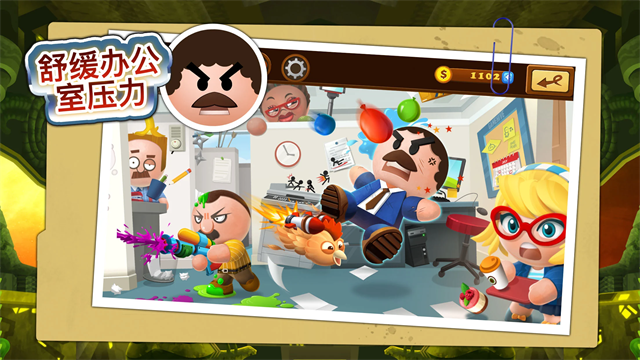 暴打老板4截图3