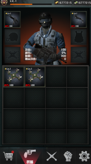 向僵尸开火截图3