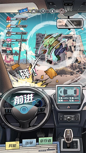 我在末日送快递截图2