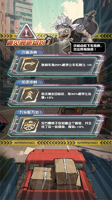 我在末日送快递截图3