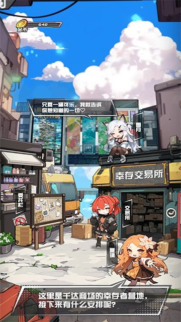 我在末日送快递截图4