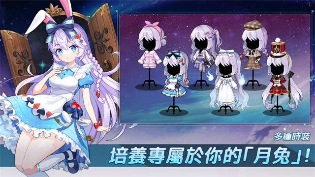 月兔养成记截图4