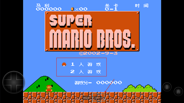 超级马里奥截图6