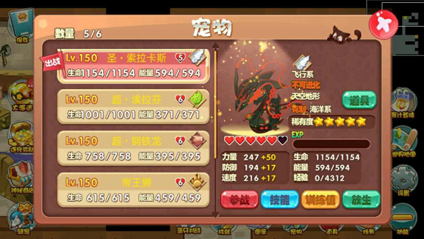 宠物王国截图9