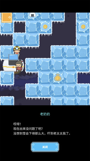 冰之动物园截图1