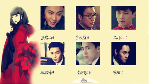 老九门之怨缘截图1