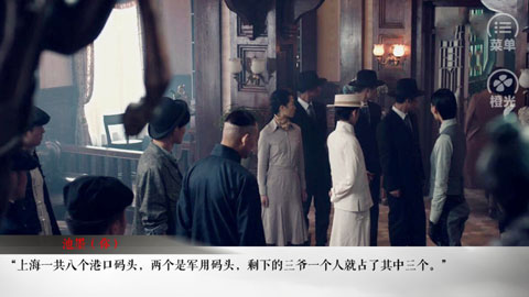 老九门之怨缘截图2