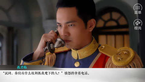 老九门之怨缘截图4