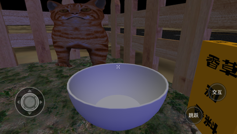 喂了个猫截图1