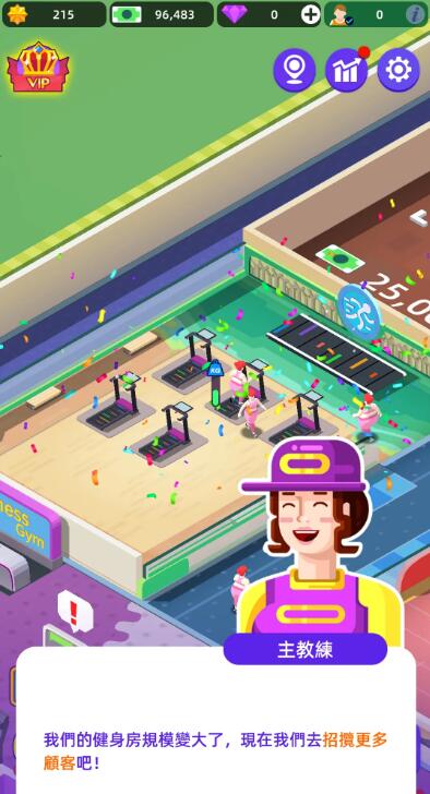 健身俱乐部大亨截图1