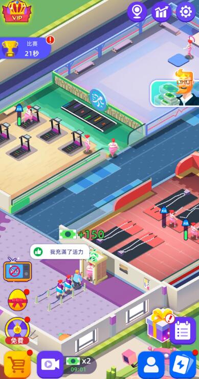 健身俱乐部大亨截图2