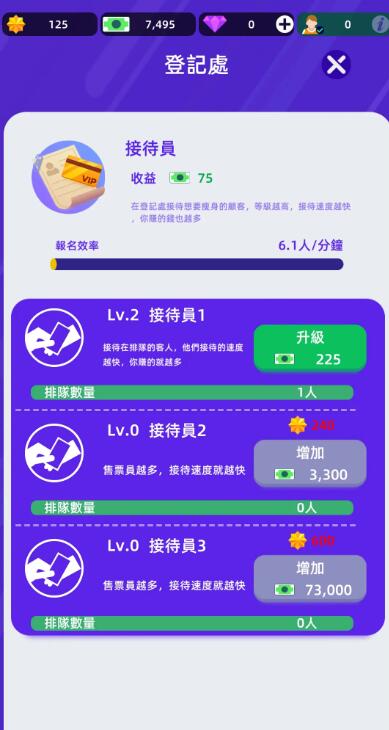 健身俱乐部大亨截图3