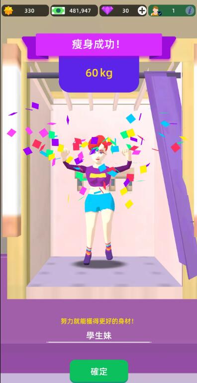 健身俱乐部大亨截图4