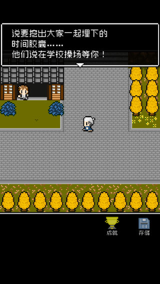 无尽晚霞不见君截图3