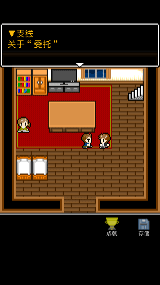 无尽晚霞不见君截图5