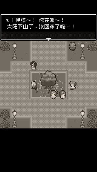 无尽晚霞不见君截图8