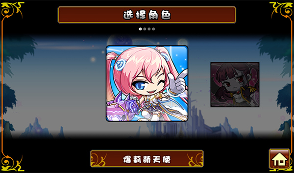 枫叶冒险岛截图1