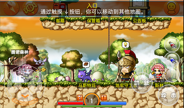 枫叶冒险岛截图2