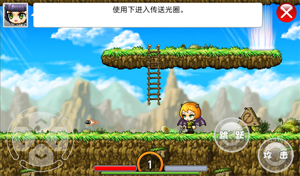 枫叶冒险岛截图3