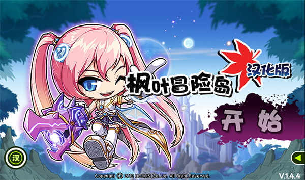 枫叶冒险岛截图4