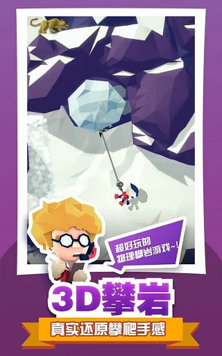 绝地大冒险截图2