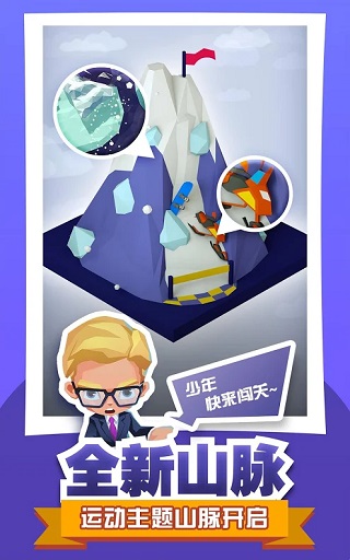 绝地大冒险截图3