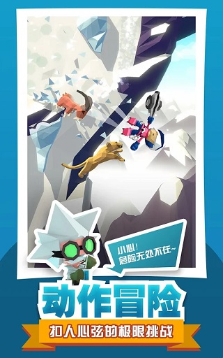 绝地大冒险截图4