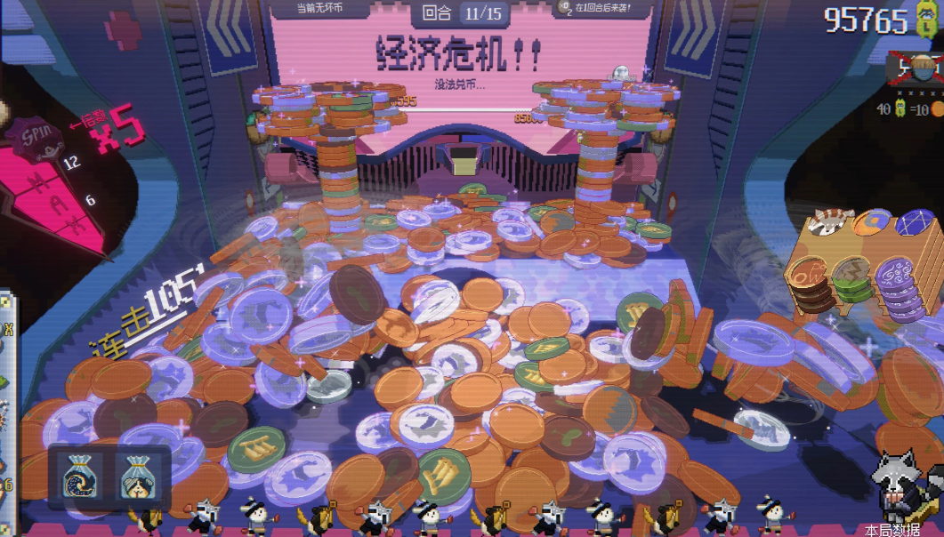 浣熊推币机截图1