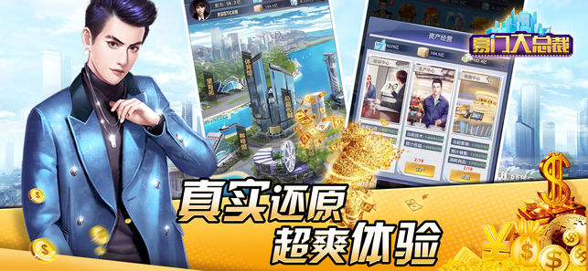 豪门大总裁截图4