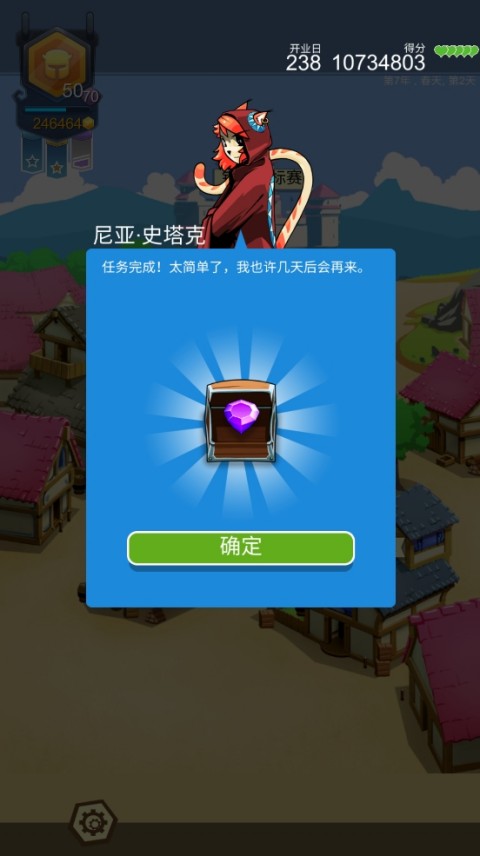 铁匠日记2截图8