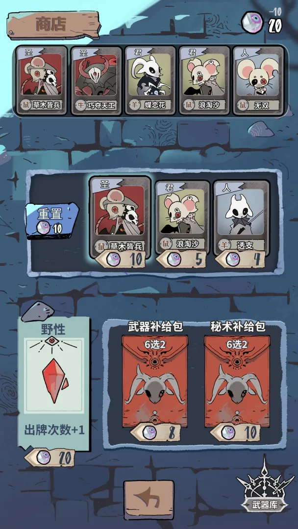 我在空洞世界斩神截图1