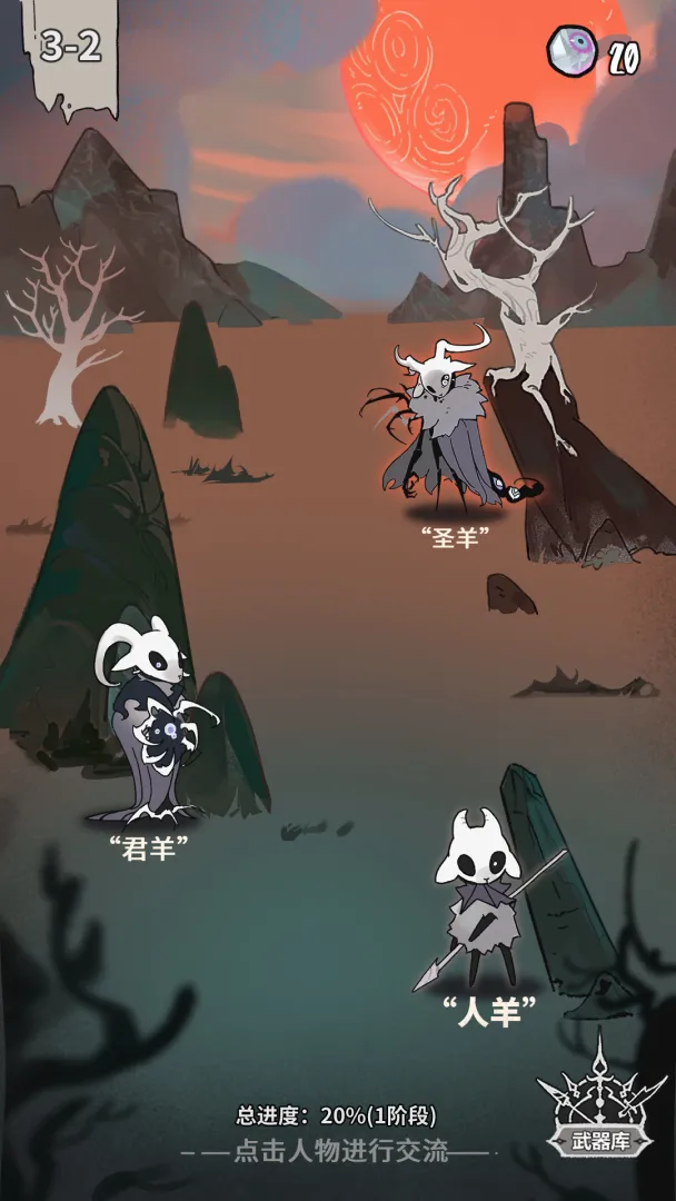 我在空洞世界斩神截图2