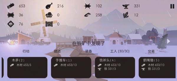 篝火被遗忘的土地截图1