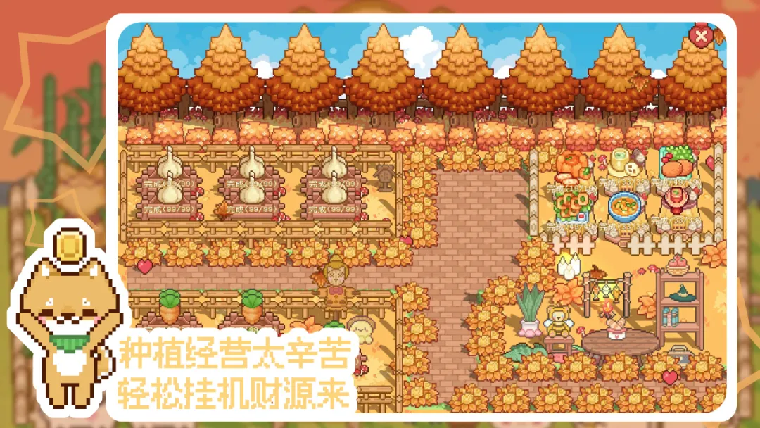 我的可爱村截图2