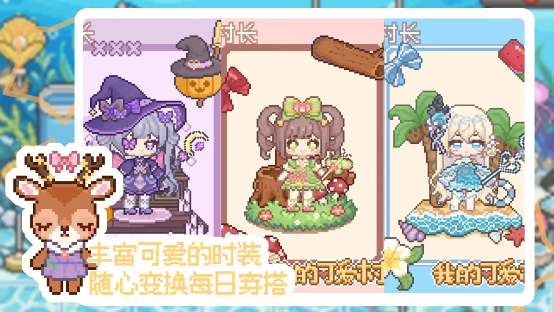 我的可爱村截图3