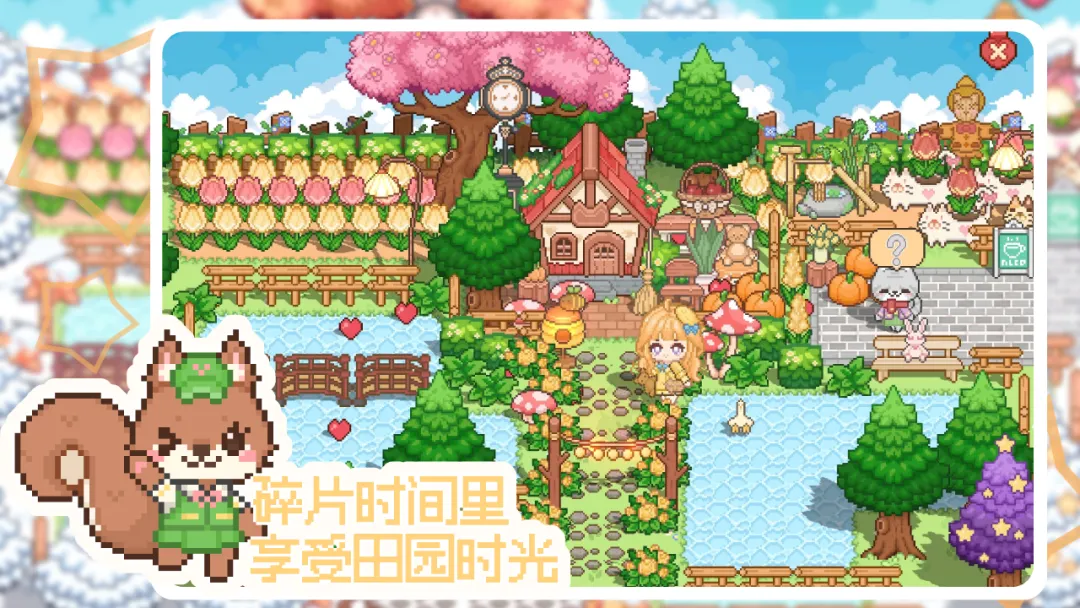 我的可爱村截图4