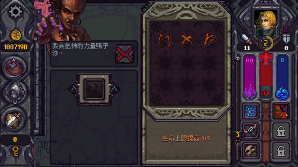 符石守护者截图5