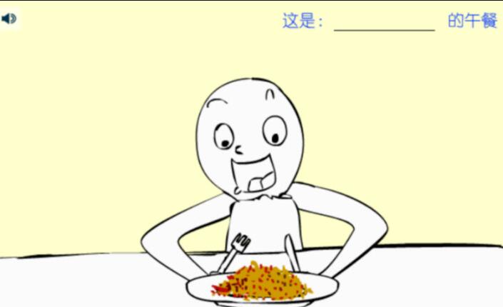 吃东西吓唬人截图2