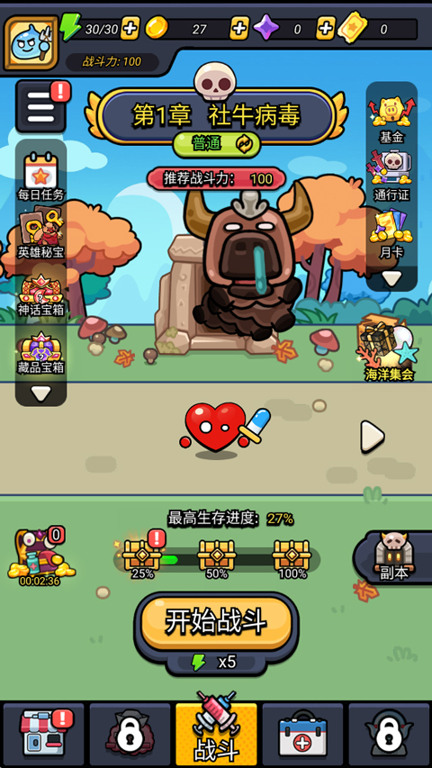 细胞保卫战截图5