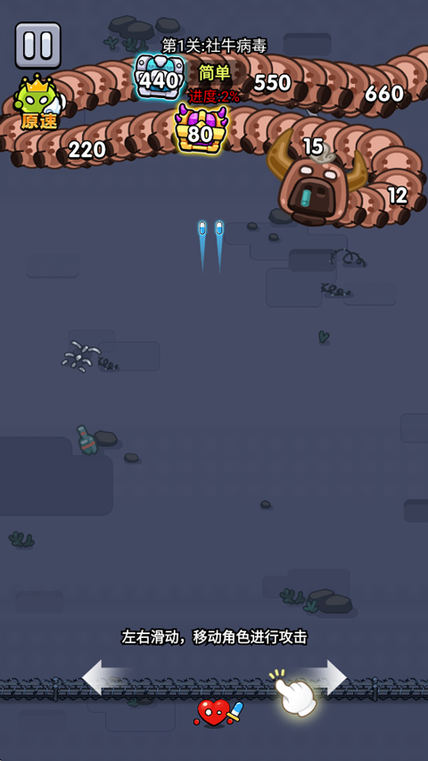 细胞保卫战截图6