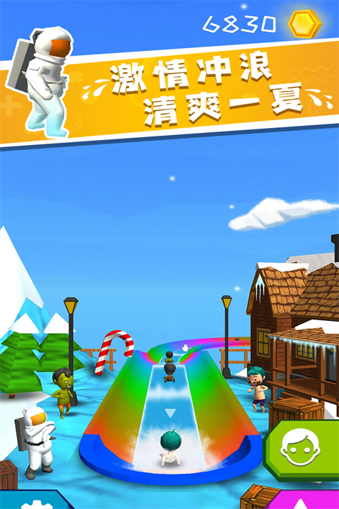 我滑的贼快截图3