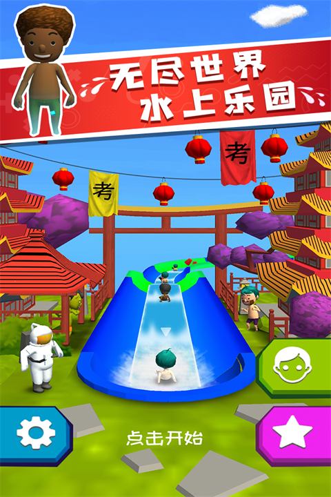 我滑的贼快截图4