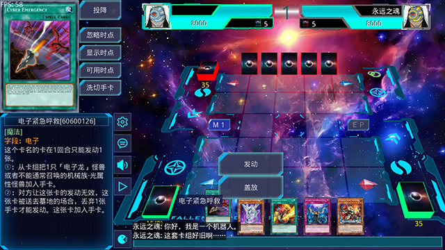 游戏王ygomobile截图2