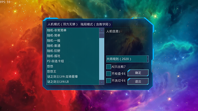 游戏王ygomobile截图4