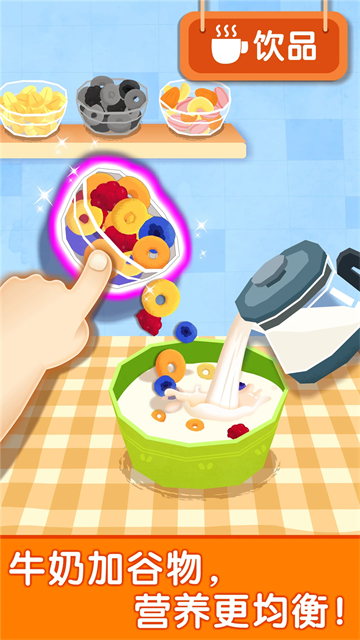 宝宝早餐车截图4
