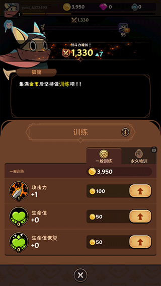 有尾的恶魔杀手截图6